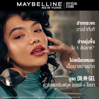 [19 นี้ซื้อ2แท่งฟรีมินิลิป][ใหม่!! ลิปเจลปากกระจก กลิ่นผลไม้] MAYBELLINE LIFTER GEL (OIL-IN-GEL LIP GLOSS)