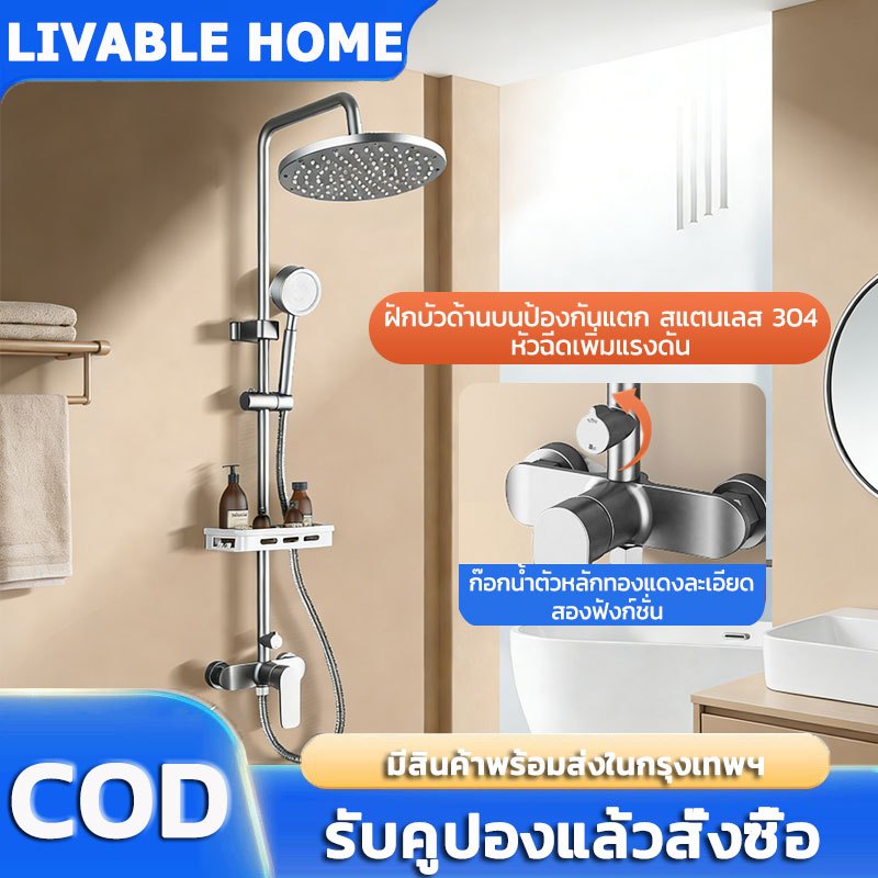 ฝักบัวเรนชาวเวอร์ ฝักบัวอาบน้ำ สแตนเลส 304 ได้ทั้งเย็นและร้อน ประหยัดน้ำ ชุดฝักบัวอาบน้ำ Shower Set