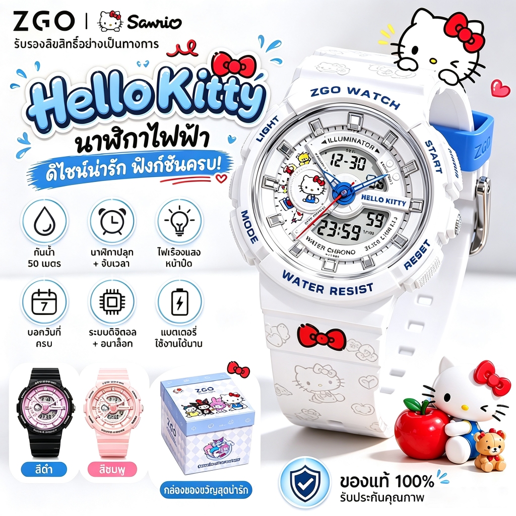 【ลิขสิทธิ์แท้】ZGO x Sanrio HelloKitty นาฬิกาข้อมือ ผู้หญิง การ์ตูน น่ารัก ซานริโอ้ สายซิลิโคนนาฬิกา เด็กนาฬิกา Kuromi