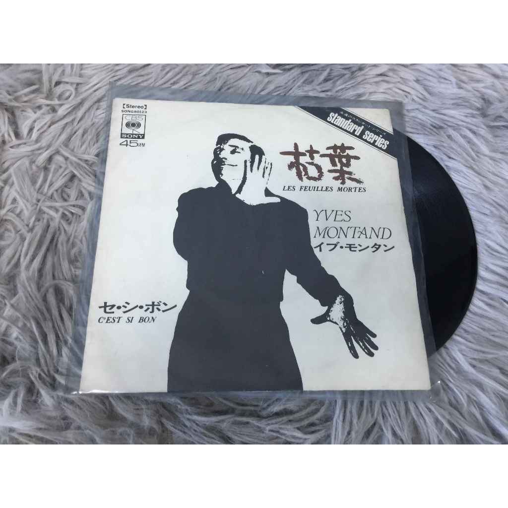 Yves Montand - Autumn Leaves ขนาด 7 นิ้ว LP WW9