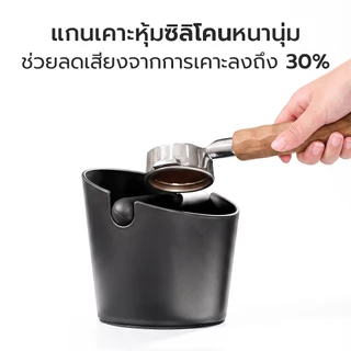 Alechaung ถังเคาะกากกาแฟ ถังเคาะผงกาแฟ Coffee Knock Box ความจุ 8-12ก้อน ปากถังแบบเฉียง พร้อมแกนซิลิโคน