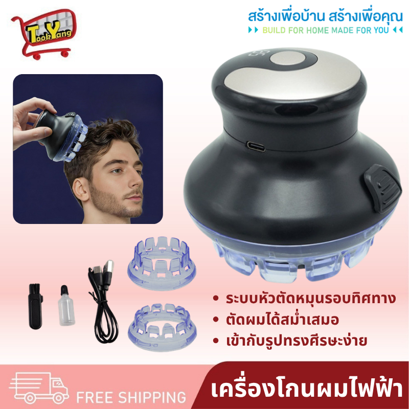 7368 ปัตตาเลี่ยนตัดผมไฟฟ้า เครื่องโกนผมไฟฟ้า เครื่องโกนผม แบบหัวกลม หมุนได้ 360 องศา ชาร์จ USB สําหรับผู้ชาย