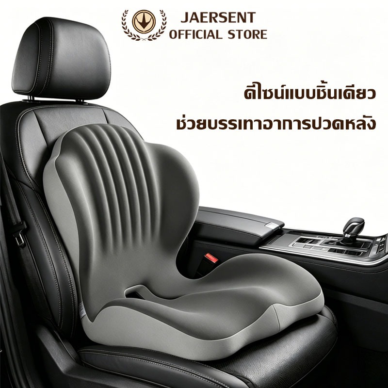[พร้อมส่ง] ที่พิงหลังในรถ ดีไซน์แบบชิ้นเดียว เบาะรองนั่งเพื่อสุขภาพ เบาะรองหลังในรถเพื่อสุขภาพ ช่วยลดอาการปวดหลัง