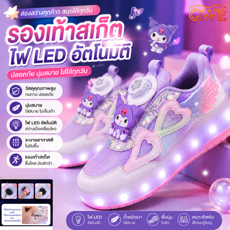 รองเท้าroller skates Kuromi สำหรับสาวน้อย มีไฟLEDสว่างสวย ล้อถอดได้ สวมใส่สบาย เหมาะใส่เล่นกีฬาและไปโรงเรียน