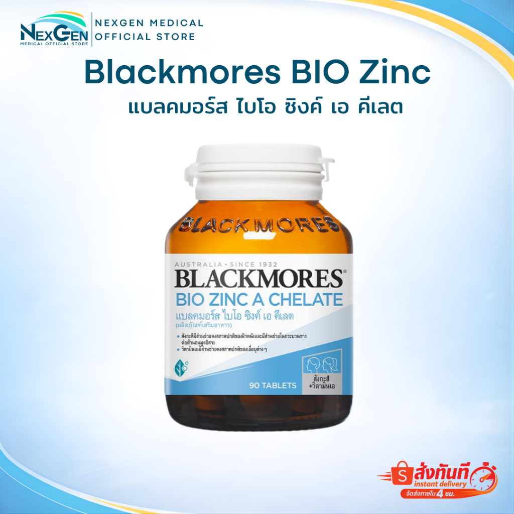 Blackmores Bio Zinc A Chelate แบลคมอร์ส ไบโอซิงค์ เอ คีเลต