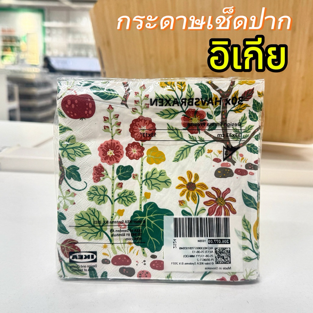 [IKEAแท้] กระดาษเช็ดปาก ขนาด 40×40ซม.เเท้ 100%