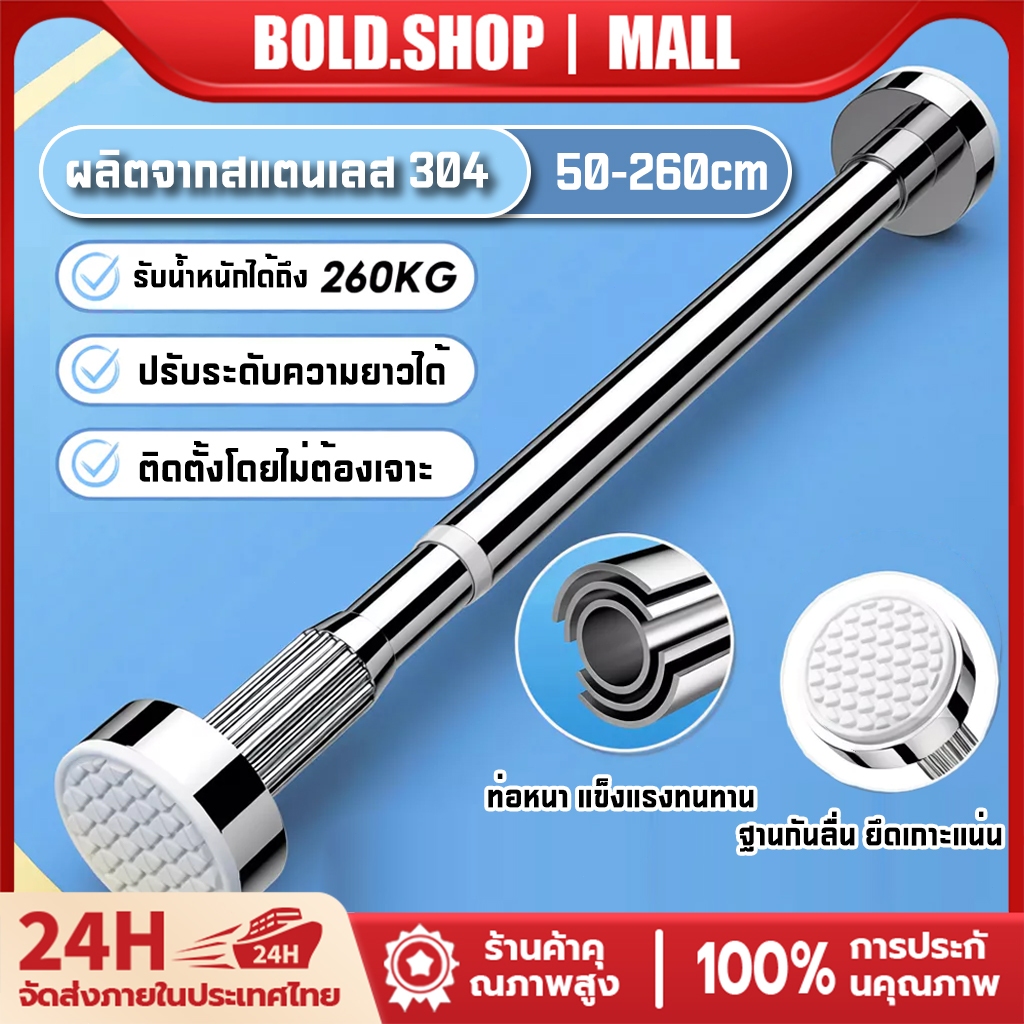 ราวผ้าม่านไม่ต้องเจาะ สแตนเลส ราวม่าน ราวผ้าม่าน ราวตากผ้า 40-460cm ราวตากผ้ายืดหดได้ ที่ตากผ้า ราวตากผ้าติดผนัง