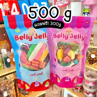 บุฟเฟต์ (1 ถุง 500g) แถมฟรี 300 g เยลลี่นำเข้า เยลลี่ ขนมนำเข้า พร้อมส่งจากไทย ขนม ขนมทานเล่น มีมากกว่า 100+ ชนิด