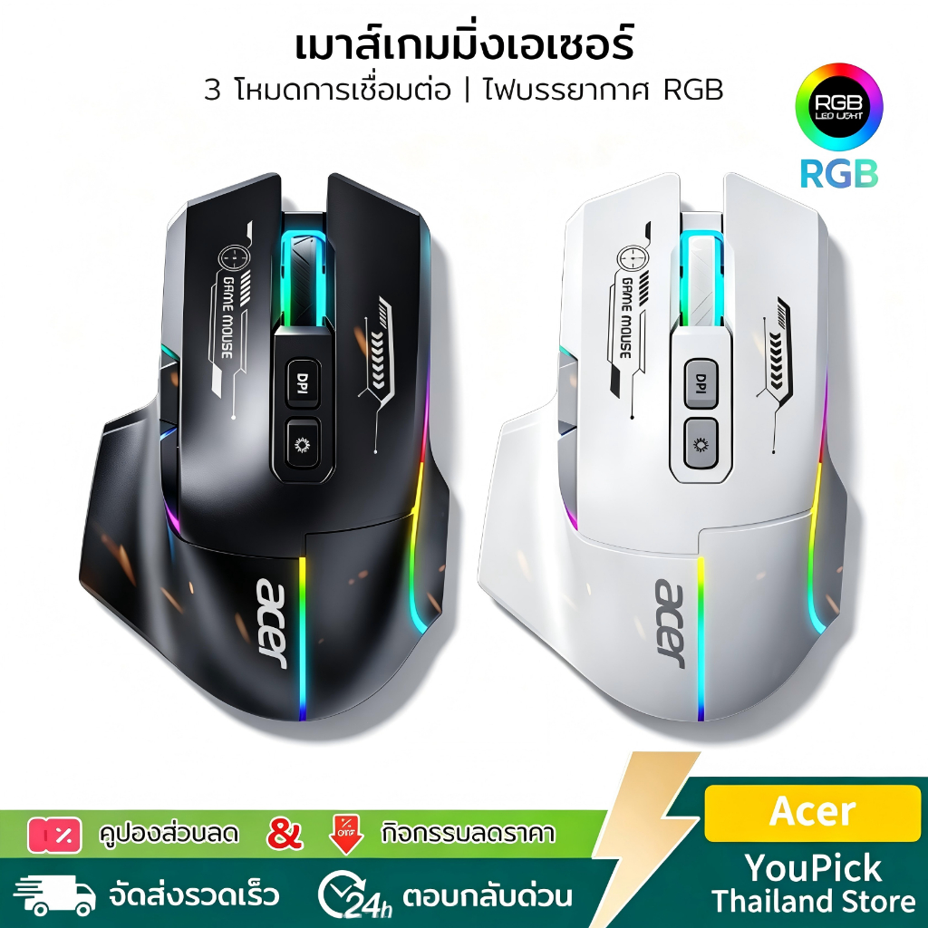 Acer OMW950 Plus เมาส์เกม 3โหมด 2.4G บลูทูธ 8000DPI ไฟ RGB แฟนซี เมาส์เล่นเกมส์ PC คอมพิวเตอร์