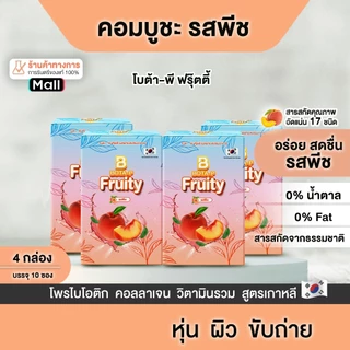 (4กล่อง) คอมบูชะ รสพีช โบต้า-พี ฟรุ๊ตตี้ หอม อร่อย สดชื่น