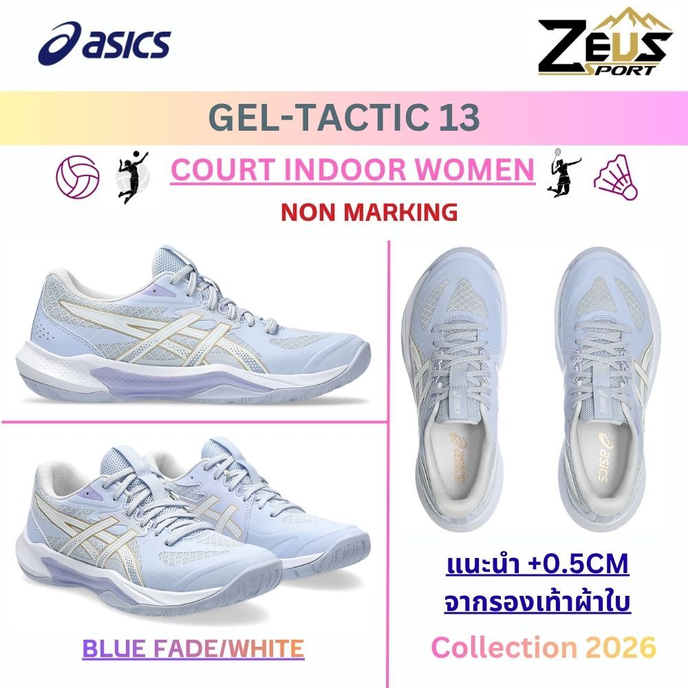ASICS TACTIC 13 (แนะนำไซส์ + 0.5CM ค่ะ) รองเท้าแบดมินตัน INDOOR สำหรับผู้หญิง NON MARKING สามารถเข้าได้ทุกสนาม