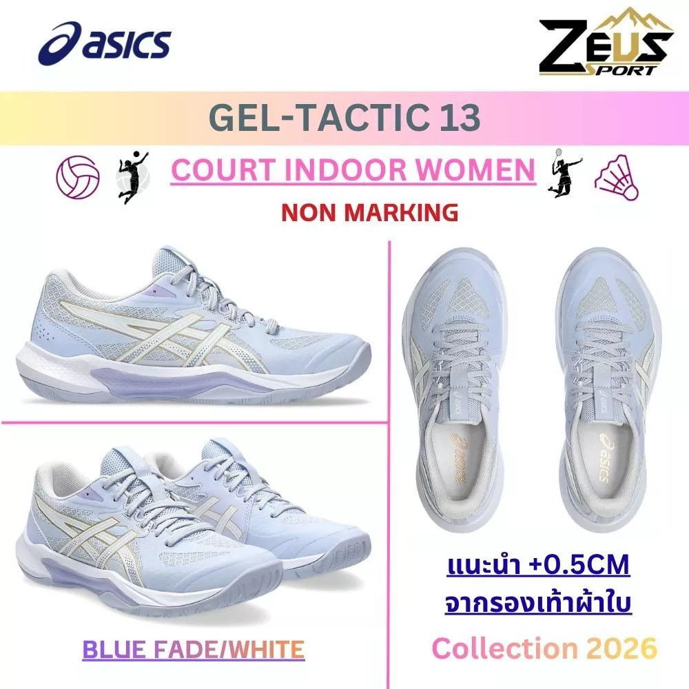 ASICS TACTIC 13 (แนะนำไซส์ + 0.5CM ค่ะ) รองเท้าแบดมินตัน INDOOR สำหรับผู้หญิง NON MARKING สามารถเข้าได้ทุกสนาม