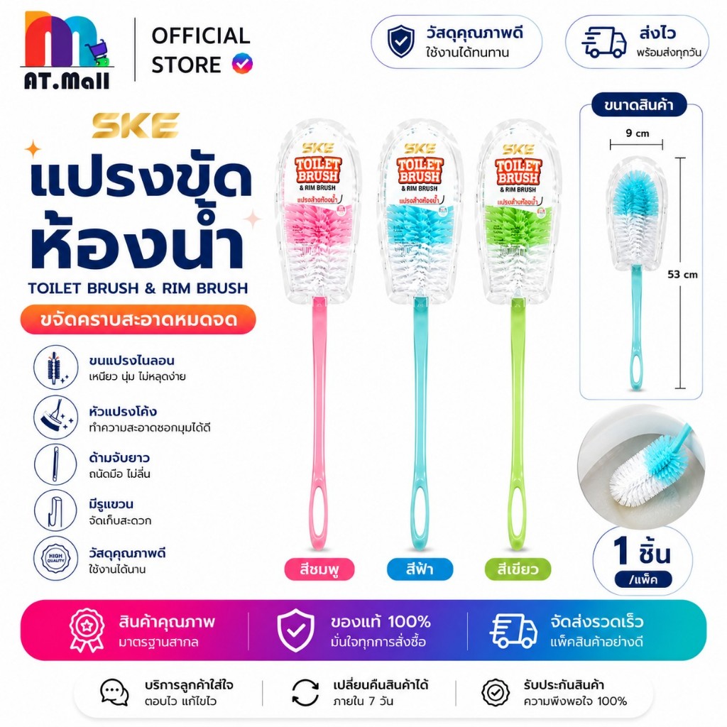 AT.MALL แปรงขัดห้องน้ำหัวกลมวงรี (ด้ามยาว 52 ซม.) | แปรงขัดพื้น/สุขภัณฑ์ เข้าถึงทุกซอกมุม | มีที่ดูดสุญญากาศ
