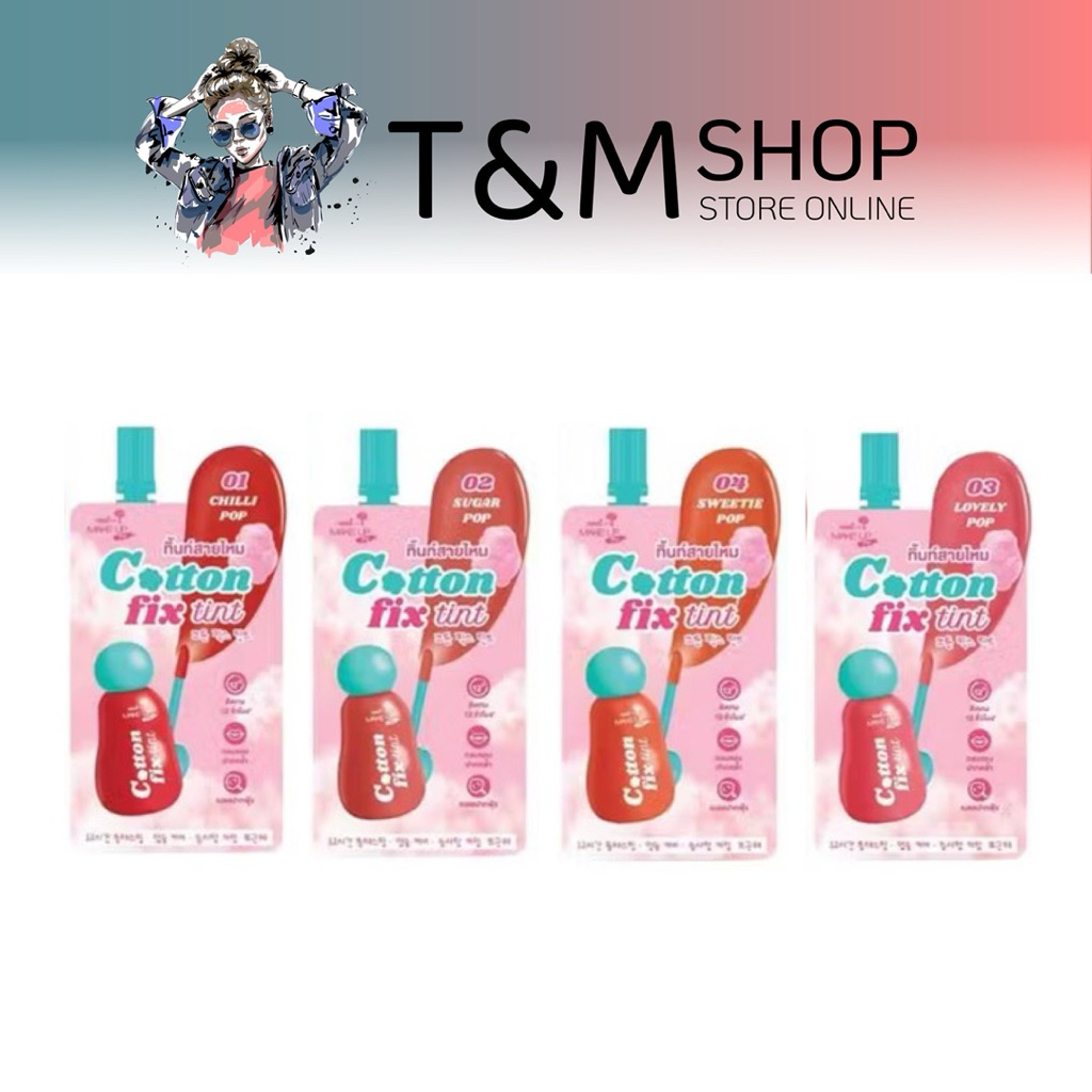ทิ้นท์สายไหม นามิ แบบซอง Nami Nake Up Pro Cotton Fix Tint