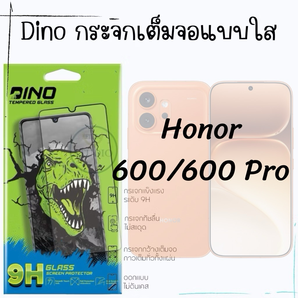 DINO กระจกกันรอยเต็มจอแบบใส สำหรับรุ่น Honor 600/600 Pro🔺ติดง่าย ไม่ดูดฝุ่น🔺