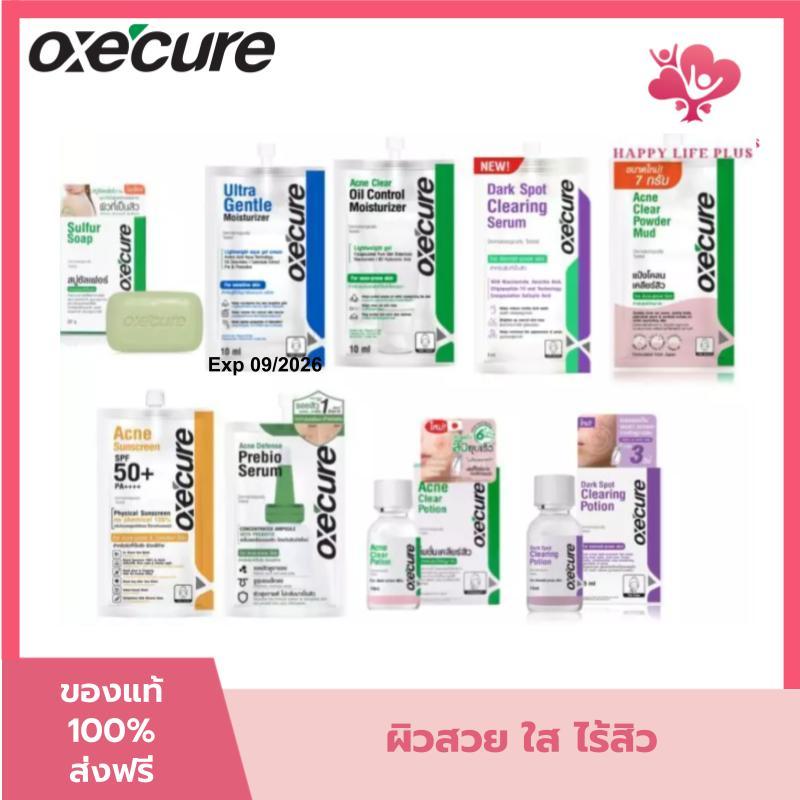 Oxecure Acne Clear อ๊อกซี่เคียว แอคเน่ เคลียร์สิว ผิวใส ไร้รอยสิว