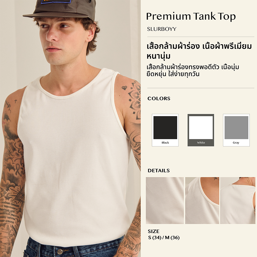(ส่งด่วน กทม 4 ชม.) SLURBOYY Premium Tank Top เสื้อกล้ามผ้าร่อง เนื้อผ้าพรีเมี่ยม หนานุ่ม (SB0779)