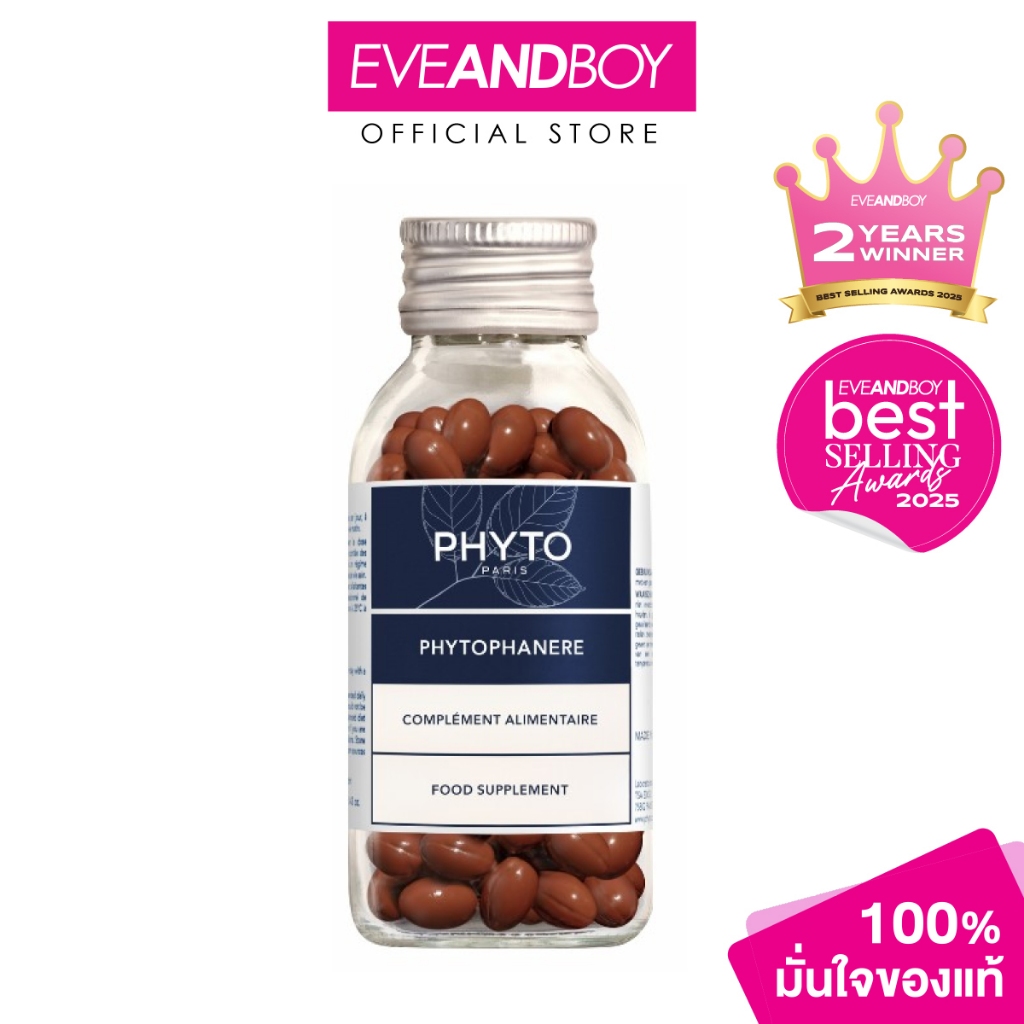 PHYTO - Phytophanere Capsules (120 Caps) ผลิตภัณฑ์อาหารเสริม