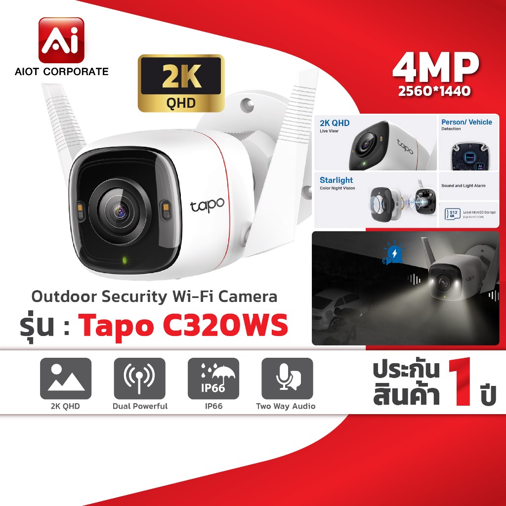 Tapo กล้อง Tapo C320WS  คมชัด 4 MP 2K QHD-บันทึกภาพ คมชัดระดับ 2560x1440
