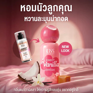 ขนาดทดลอง* แพคเกจใหม่ หอมทนกว่าเดิม! KISS MY BODY EAU DE TOILETTE คิส มาย บอดี้ น้ำหอม EDT มีให้เลือก 4 กลิ่น