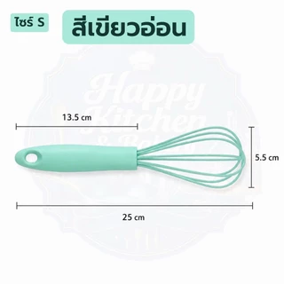 ตะกร้อมือซิลิโคน ตีไข่ ตีแป้ง ด้ามจับนุ่ม ไม่ลื่น อุปกรณ์เบเกอรี่ ใช้กับกระทะเคลือบได้ ในไทยส่งด่วน🚀