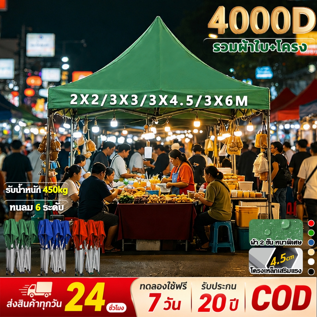 🔥พร้อมส่ง เต็นท์จอดรถ เต้นท์ขายของ 2x2 3x3 3x4m โครงเหล็กหนาพิเศษ ผ้าใบ 6800D กันแดด กันฝน