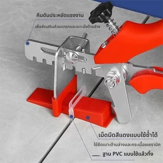 (1ถุง) อุปกรณ์ปรับระดับกระเบื้อง 1/1.5/2.0มม คลิปปรับระดับกระเบื้อง