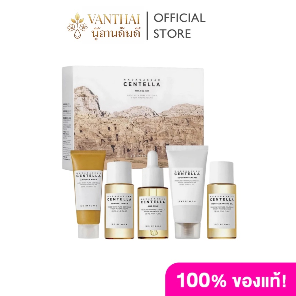 [SKIN1004] Centella Travel Pouch Set | 6-in-1 Calming Mini Kit พร้อมคลีนเซอร์, แอมพูล, ครีมและแผ่น