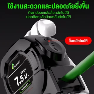 ตลับเมตร 5/7.5/10เมตร สายวัดพกพา หน้ากว้าง25มม สเกลชัดเจน แม่นยำ100% กันน้ำ ไม่บาดมือ ใช้วัดตกแต่ง