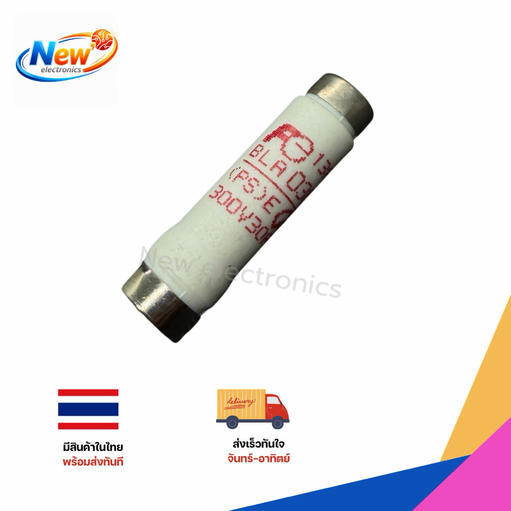 ฟิวส์หลอดเซรามิก (Ceramic Cartridge Fuse)