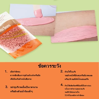 Nail.World เม็ดแว็กซ์กำจัดขน 100กรัม/400กรัม แว็กกำจัดขน ละลายไว มีหลายกลิ่นให้เลือก