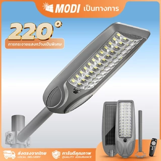 MODI ไฟโซล่าเซลล์ 30W100W200W360W แสงขาว Solar street light กันน้ำIP65 solar light โซล่าเซลล์