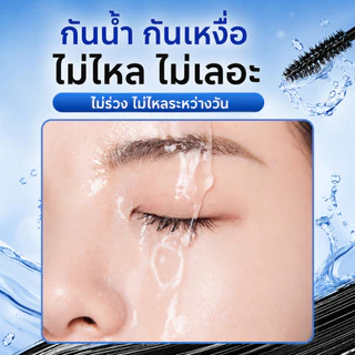 Life Girls มาสคาร่า 3D สีดำ ขนตางอนเด้ง กันน้ำ ไม่จับตัวเป็นก้อน ติดทนนาน เพิ่มความยาวและวอลลุ่ม