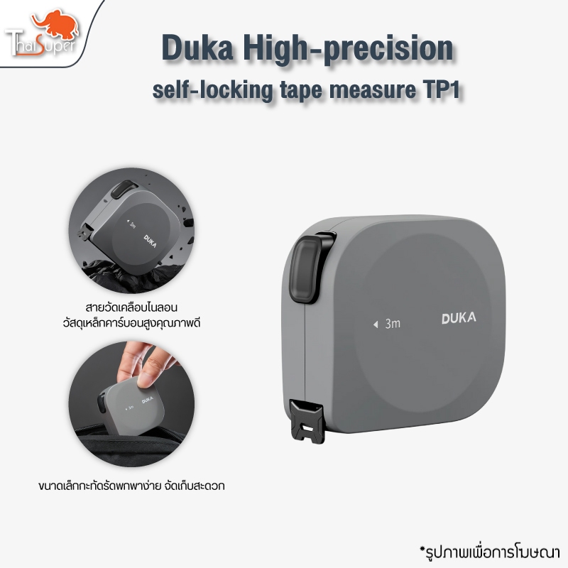 Duka Atuman TP1 High-precision self-locking tape measure ตลับเมตร ตลับเมตรพกพา ล็อคอัตโนมัติ