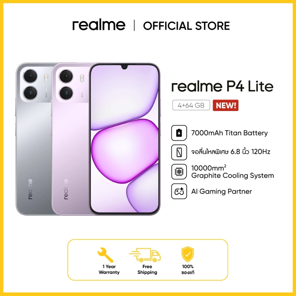 [พร้อมส่ง] realme P4 Lite (4+64GB) | แบต7000mAh จอ120Hz AI Gaming เล่นลื่นทั้งวัน ทนกระแทกมาตรฐานทหาร