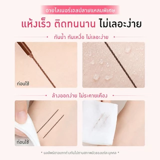 QXQY 2in1 เจลไลเนอร์ อายไลเนอร์ ทรงหัวโค้งใช้งานง่าย แบบบางเฉียบ กันน้ำ กันเหงื่อ วาดง่าย ติดทนทั้งวัน มือใหม่ก็ใช้ได้