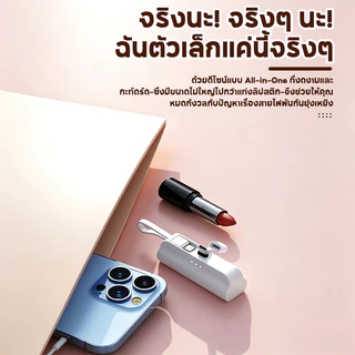 แบตสํารอง Type-c พาวเวอร์แบงค์พกพา 3000/5000mAh พาวเวอร์แบงค์ขนาดเล็ก อินเทอร์เฟซคู่