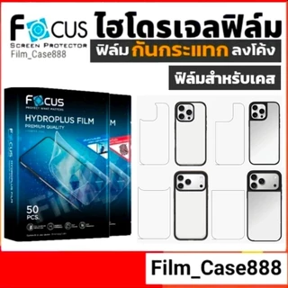 Focus Hydroplus ฟิล์มปกป้องรอยขีดข่วนสำหรับเคส CTF