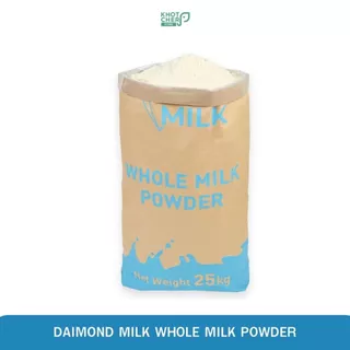 ( 1 กระสอบ 25kg ) Diamond Milk Whole Milk Powder นมผงเต็มมันเนย แบบยกกระสอบ สำหรับอุตสาหกรรมอาหารและเบเกอรี่