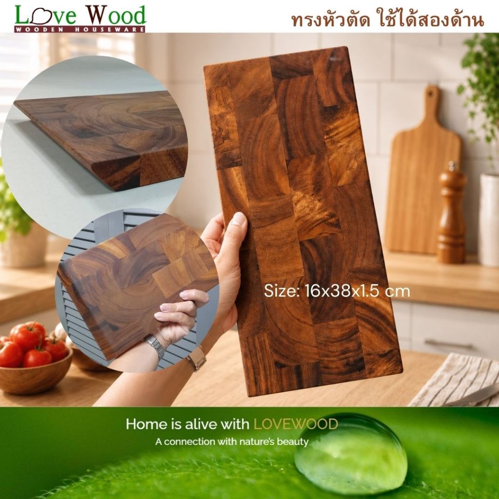 ‼️  ด่วน เน้นหมด ‼️ เขียงไม้หลุดQC คละเกรด ตำหนิ ลดราคา มีหลายแบบ ตำหนิไม่มีผลต่อการใช้งาน