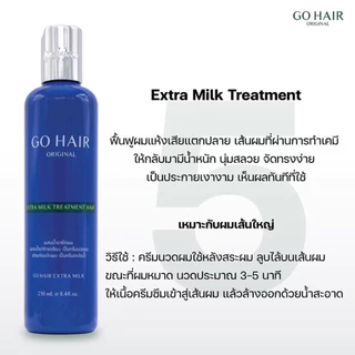(ฟังVDOก่อนสั่งซื้อ❗️)Go Hair ครีมน้ำนมบำรุงผม สีน้ำเงิน ฟื้นฟูผมแห้งเสียให้นุ่มสลวย เงางาม มีน้ำหนัก 100ml.
