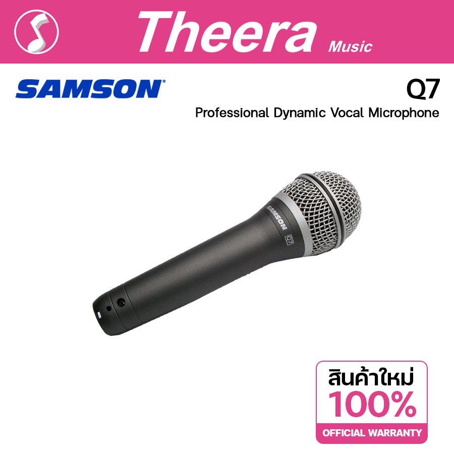 Samson Q7 Professional Dynamic Vocal Microphone ไมโครโฟนสำหรับร้องเพลง สินค้านำเข้าโดยตัวแทนจำหน่ายในประเทศไทย