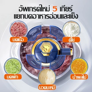 💎รับประกัน 5 ปี💎เครื่องบดหมู 6L/5L/3L ใบมีดคม 6 ใบ*2ชุ บดละเอียดมาก เงียบสุดๆ ถอดล้างง่าย เครื่องปั่นพริก เครื่องปั่นหมู