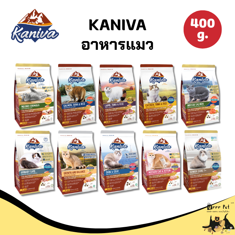 Kaniva อาหารแมว 370g-400g อาหารแมวพรีเมียม สูตรแซลมอน/ไก่ โปรตีนสูง ขนสวย สุขภาพดี
