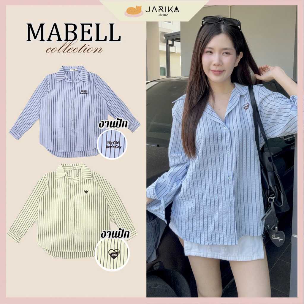 Jarika.shop - เสื้อเชิ้ต รุ่น Mabell ( มาเบลล์ )