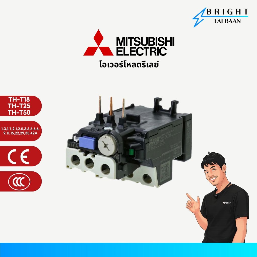 MITSUBISHI โอเวอร์โหลด TH-T18, TH-T25, TH-T50 | 1.3,1.7,2.1,2.5,3.6,5,6.6,9,11,15,22,29,35,42A