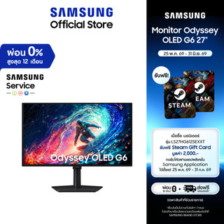 [ส่งฟรี]Samsung Monitor 27" Odyssey OLED G6 G61SH QHD 240Hz Gaming Monitor
