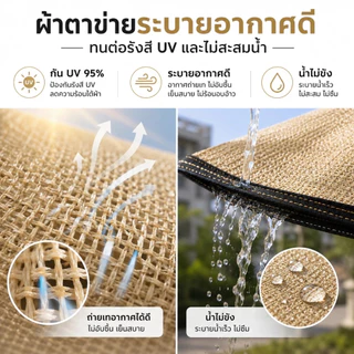 ผ้าใบกันแดด กันยูวี แผ่นตาข่ายกันสาด ม่านบังแดดกลางแจ้ง ผ้าใบกันฝน ใช้วัสดุ hdpe