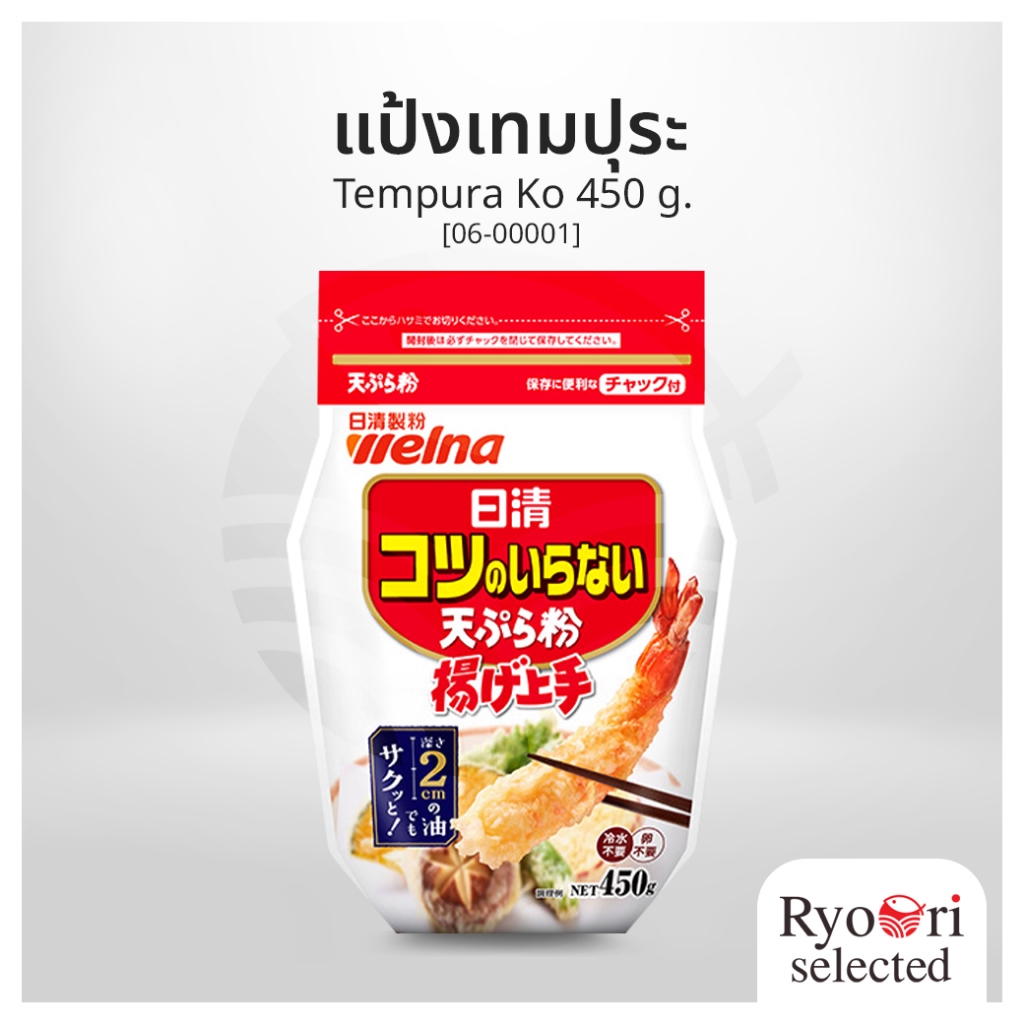 แป้งเทมปุระ แป้งชุบทอด แป้งทอด (Tempura Ko) ขนาด 450 กรัม แบรนด์ Nissin [06-00001]