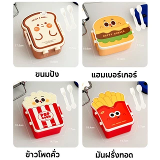 กล่องข้าวเด็ก กล่องข้าว สามารถใส่ไมโครเวฟเพื่อให้ความร้อน แบบพกพา พร้อมช้อนส้อม เหมาะกับเด็กๆสุดๆ